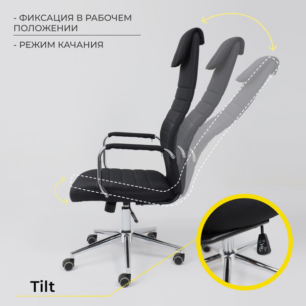 Изображение товара Кресло офисное AksHome Bloom (ткань, черный)