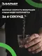 Миниатюра изображения товара Комплект картриджей для фильтра БАРЬЕР Expert Hard