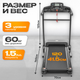 Миниатюра изображения товара Электрическая беговая дорожка Sundays Fitness Middle Line T2000D