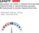 Миниатюра изображения товара Душевая система со смесителем Ledeme L2427Y