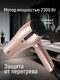 Миниатюра изображения товара Фен Aresa AR-3239