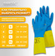 Миниатюра изображения товара Перчатки защитные Rabbitex КЩС / 701113 (S, синий/желтый)