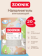 Миниатюра изображения товара Наполнитель для туалета ZOONIK Впитывающий / 06248 (20л)