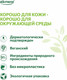 Миниатюра изображения товара Шампунь для волос Alkmene Против перхоти и зуда с маслом чайного дерева / 40056320 (200мл)