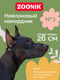 Миниатюра изображения товара Намордник для собак ZOONIK №3 / 1223
