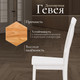 Миниатюра изображения товара Набор стульев Tetchair Golfi (2шт, дерево гевея/Pure White)