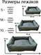 Миниатюра изображения товара Лежанка для животных Лидер Тэкс Текстиль 01-ЛТ (S, серый)