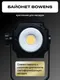 Миниатюра изображения товара Осветитель студийный RayLab RL-300PRO RGB