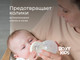 Миниатюра изображения товара Бутылочка для кормления ROXY-KIDS Natural / RBTL-005-I (слоновая кость)