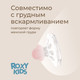 Миниатюра изображения товара Набор сосок ROXY-KIDS Natural / RBTL-005-M (2шт)