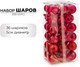 Миниатюра изображения товара Набор шаров новогодних Ausini B8145RD (красный, 36шт)