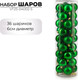 Миниатюра изображения товара Набор шаров новогодних Ausini VT25-04002-5 (зеленый, 36шт)