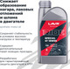 Миниатюра изображения товара Моторное масло Lavr Ride Special 4Т 15W50 SN / LN7795 (1л)