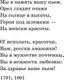 Миниатюра изображения товара Художественная книга АСТ Родная земля. Стихотворения о Родине (Пушкин Александр и др. 9785171796693)