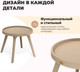 Миниатюра изображения товара Журнальный столик Sheffilton SHT-CT97 (капучино)