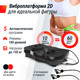 Миниатюра изображения товара Виброплатформа UNIX Fit Intensive 2D VP2DIBK (черный)