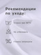 Миниатюра изображения товара Наматрасник защитный Этель На резинке / 10877788