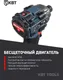Миниатюра изображения товара Винтоверт КВТ Винтоверт SB-16-150 Профи / 104530