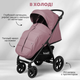 Миниатюра изображения товара Детская прогулочная коляска Bubago Model Cross City Lux / BG 168-5 (пыльно-розовый)