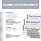 Миниатюра изображения товара Кормовая добавка для животных Protexin Проколин (60мл)