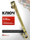 Миниатюра изображения товара Гаечный ключ ForceKraft FK-7510711C (66128)