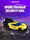 Миниатюра изображения товара Масштабная модель автомобиля Funky Toys 1:32 Speed Racing / FT201983-4 (желтый)