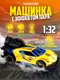 Миниатюра изображения товара Масштабная модель автомобиля Funky Toys 1:32 Speed Racing / FT201983-4 (желтый)
