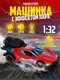 Миниатюра изображения товара Масштабная модель автомобиля Funky Toys 1:32 Speed Racing / FT201983-6 (красный)
