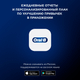 Миниатюра изображения товара Электрическая зубная щетка Oral-B iOM10.1B4.2AD