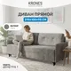 Миниатюра изображения товара Диван KRONES Деметра 1 (велюр графит)