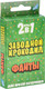 Миниатюра изображения товара Набор игр Dream Makers 2в1. Заводной крокодил. Фанты / 2319C