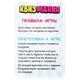 Миниатюра изображения товара Настольная игра Dream Makers Квизмания.Cards / 2412C
