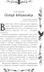 Миниатюра изображения товара Книга АСТ Страшные рассказы русских писателей, твердая обложка (Толстой Алексей и др.)