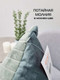 Миниатюра изображения товара Наволочка декоративная MATEX Tufted Velvet ALEX-52 (мятный)