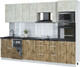 Миниатюра изображения товара Кухонный гарнитур Интерлиния Мила Лайт 2.9-ПМ3 (бетон лайт/дуб веллингтон/кастилло темный)