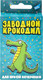 Миниатюра изображения товара Настольная игра Dream Makers Заводной крокодил.Cards / 2411C