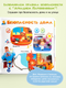 Миниатюра изображения товара Музыкальная книга BertToys Маленькая Нажималка Учимся с мультяшками / FD153