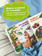 Миниатюра изображения товара Музыкальная книга BertToys Маленькая Нажималка Учимся с мультяшками / FD153