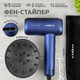 Миниатюра изображения товара Фен-стайлер Holt HT-HDS-002