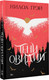 Миниатюра изображения товара Художественная книга АСТ Тени Овидии (Грэй Нилоа 9785171659691)