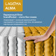 Миниатюра изображения товара Матрас LAGOMA Alma 160x200x26
