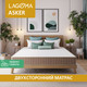 Миниатюра изображения товара Матрас LAGOMA Asker 80x200x21