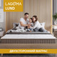 Миниатюра изображения товара Матрас LAGOMA Lund 80x200x19