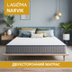 Миниатюра изображения товара Матрас LAGOMA Narvik 80x200x22