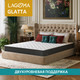 Миниатюра изображения товара Матрас LAGOMA Glatta 160x200x30