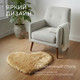 Миниатюра изображения товара Коврик Mio Tesoro TBD058174402C (50x40)