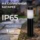 Миниатюра изображения товара Светильник уличный Garvill 6405000658A