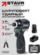 Миниатюра изображения товара Аккумуляторный шуруповерт Ставр SID 16BL-160V-2K