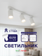 Миниатюра изображения товара Спот Truenergy 21363 (с лампами General Lighting 661462 3шт)