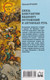 Миниатюра изображения товара Книга Вече Князь Константин Иванович Острожский и Литовская Русь (Ярушевич А. 9785448457845)
